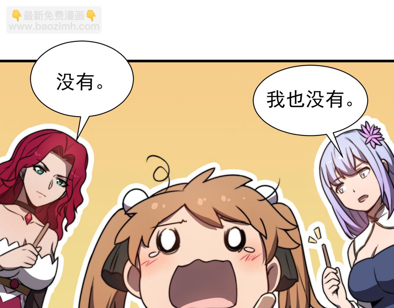 《开挂玩家从0升级》第29章 倩女幽魂 第48页