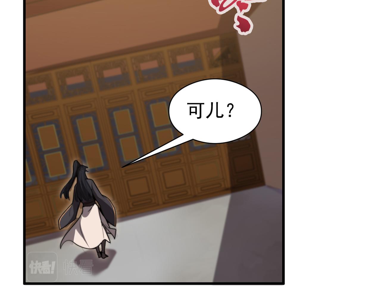 《开挂玩家从0升级》第29章 倩女幽魂 第6页