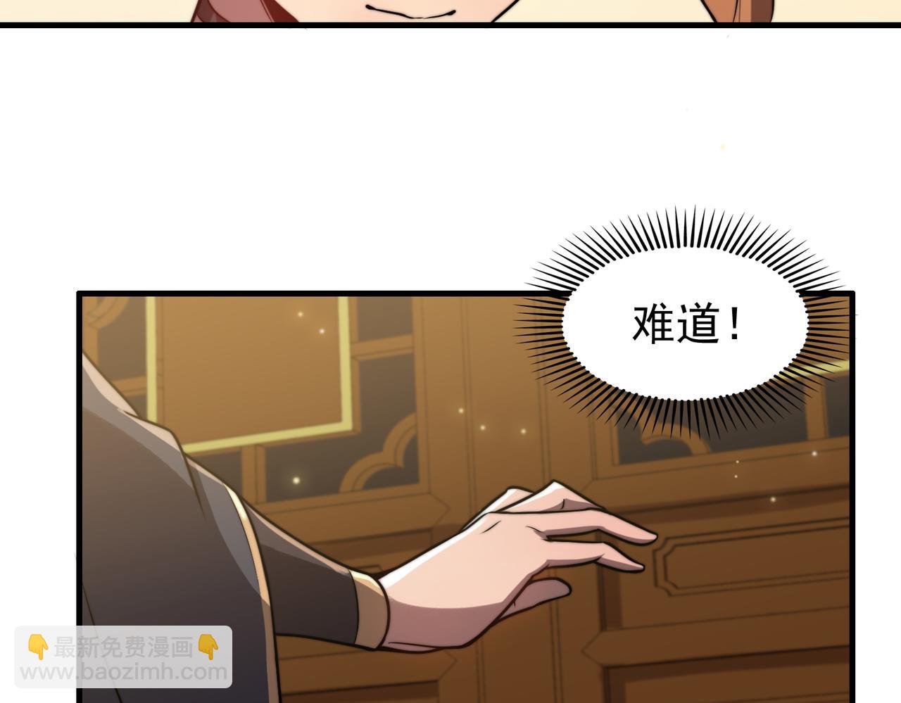 《开挂玩家从0升级》第29章 倩女幽魂 第8页