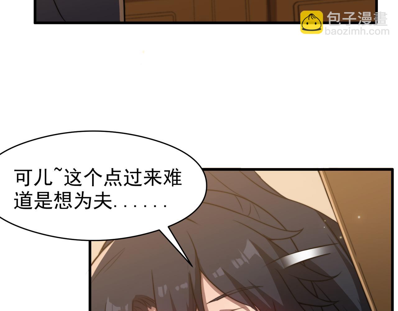 《开挂玩家从0升级》第29章 倩女幽魂 第9页
