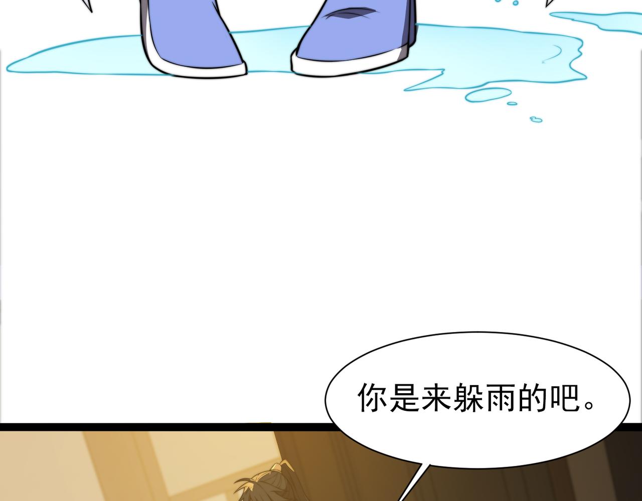 《开挂玩家从0升级》第30章第一季完结 黑山老妖 第13页