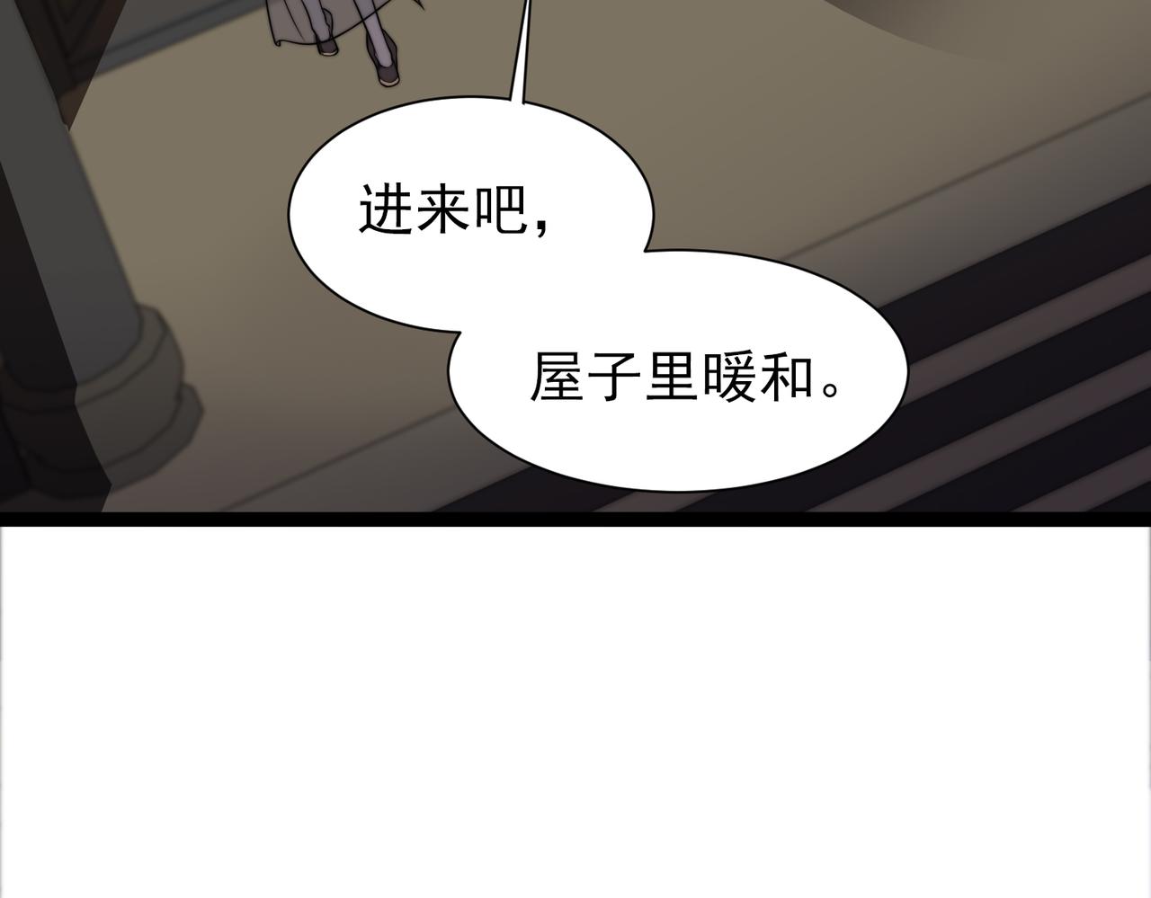 《开挂玩家从0升级》第30章第一季完结 黑山老妖 第15页