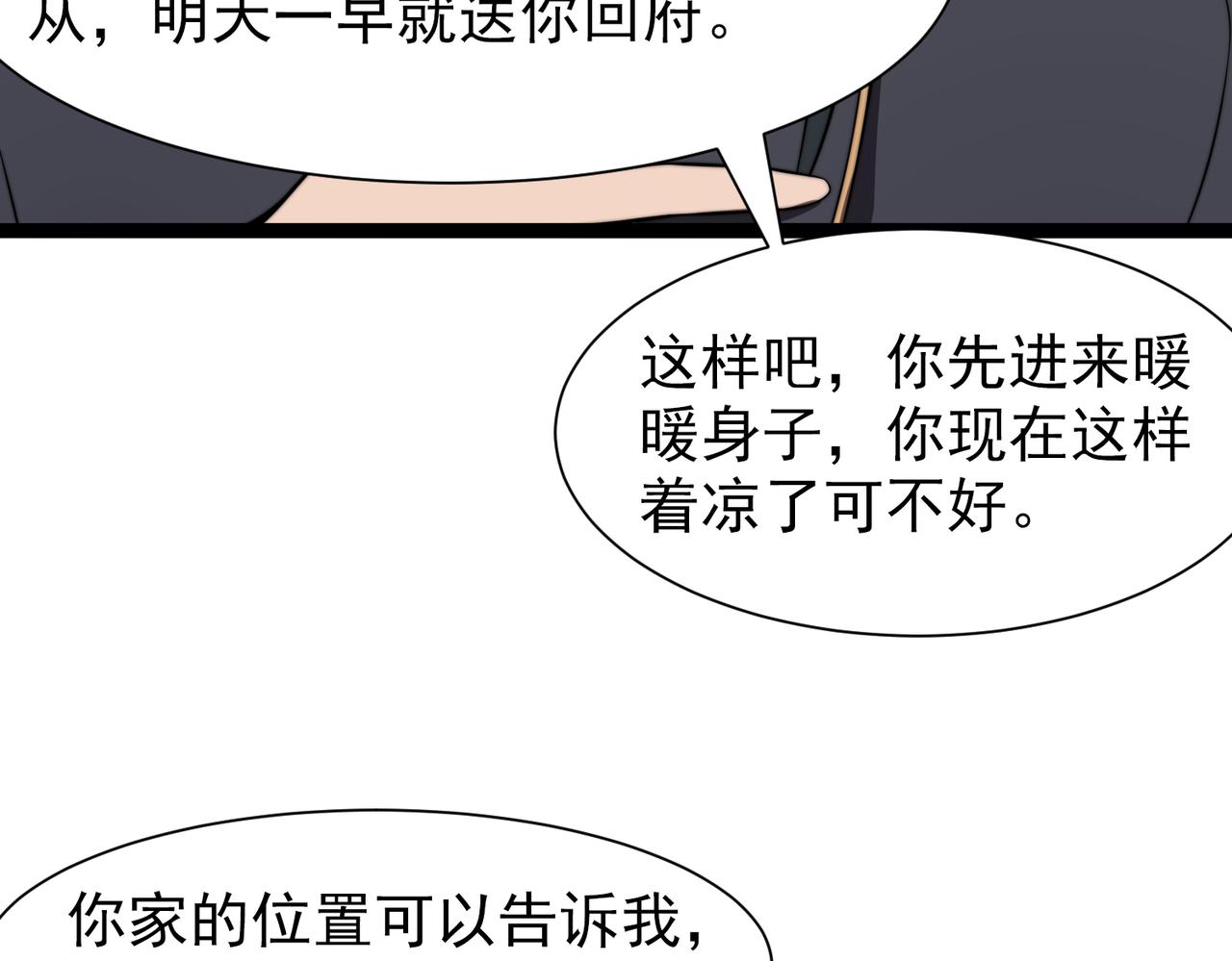 《开挂玩家从0升级》第30章第一季完结 黑山老妖 第20页