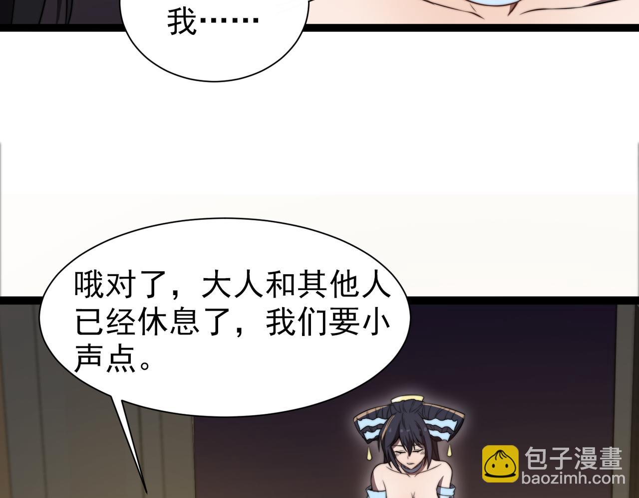 《开挂玩家从0升级》第30章第一季完结 黑山老妖 第22页