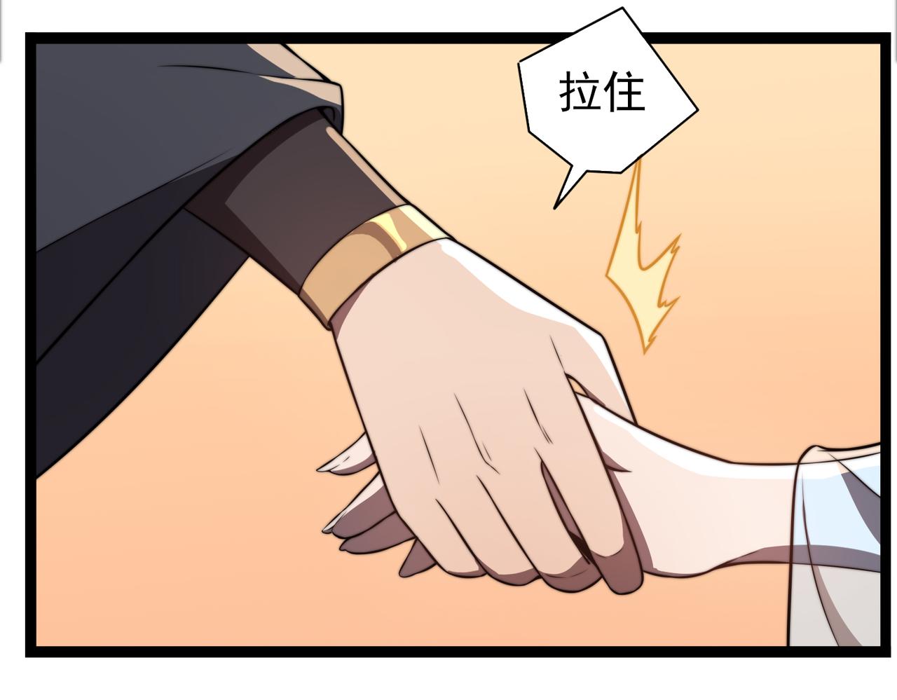 《开挂玩家从0升级》第30章第一季完结 黑山老妖 第25页