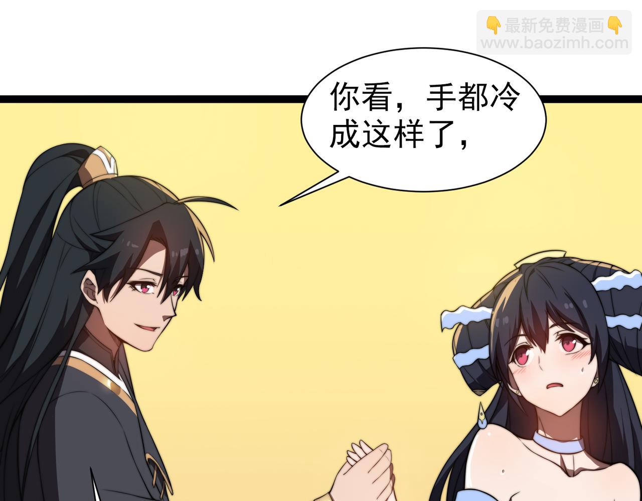 《开挂玩家从0升级》第30章第一季完结 黑山老妖 第27页