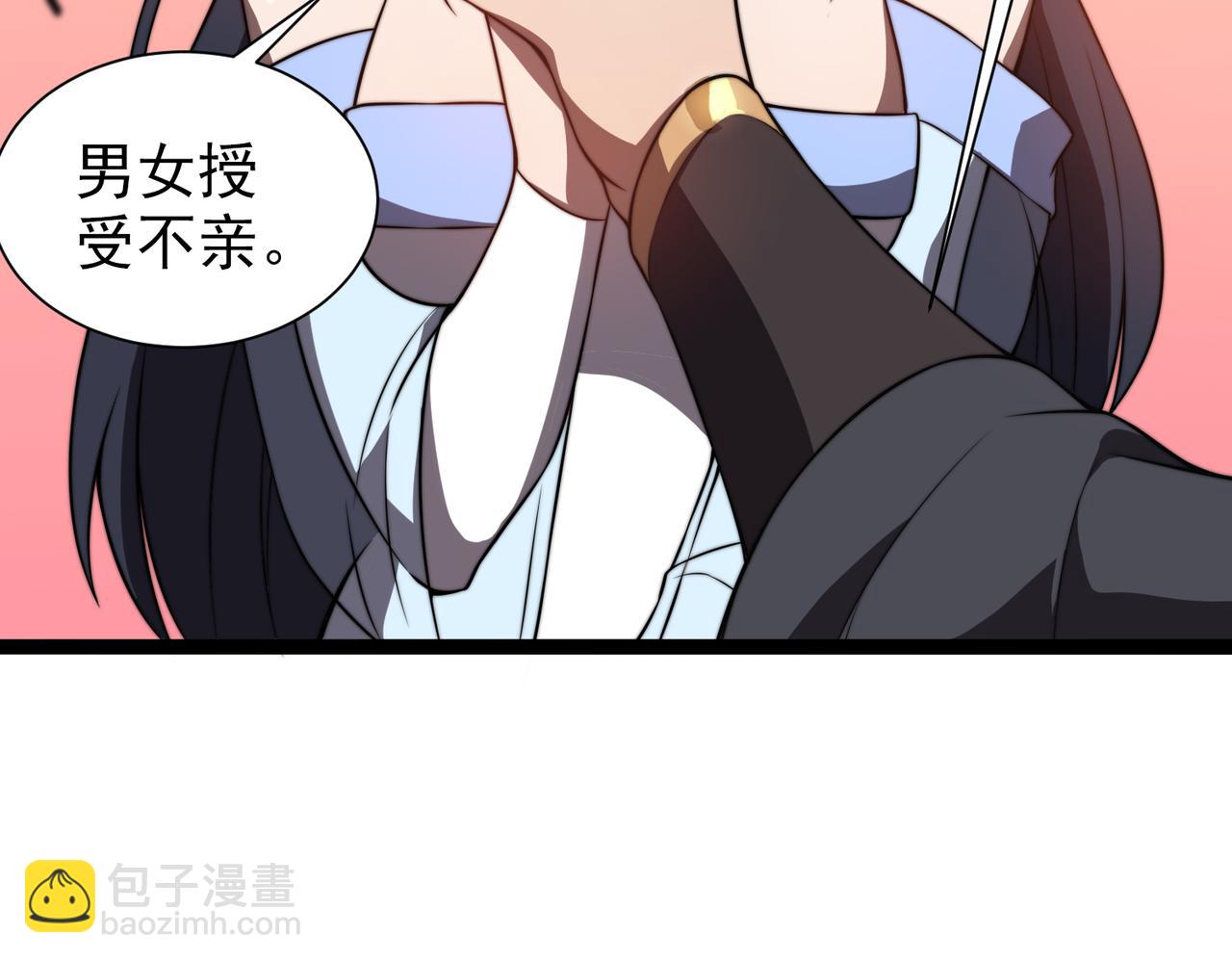 《开挂玩家从0升级》第30章第一季完结 黑山老妖 第30页