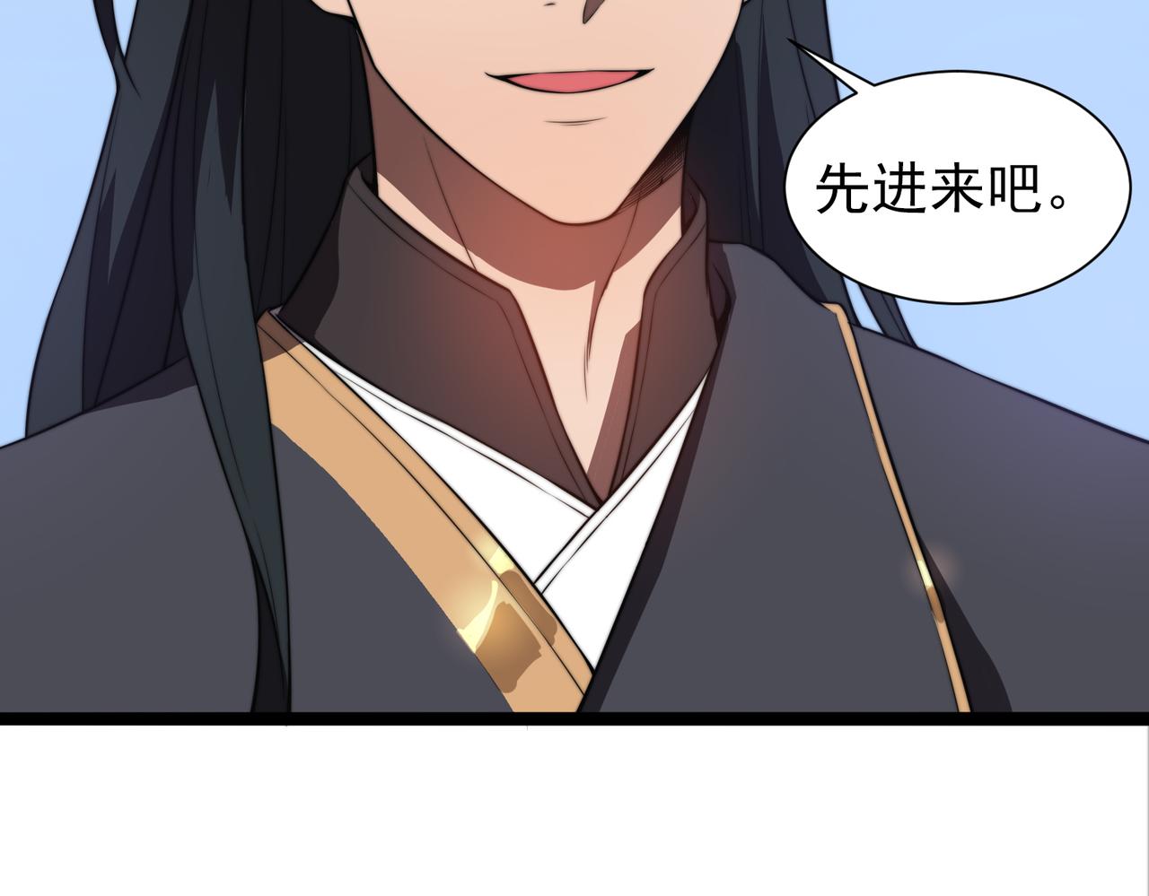 《开挂玩家从0升级》第30章第一季完结 黑山老妖 第32页