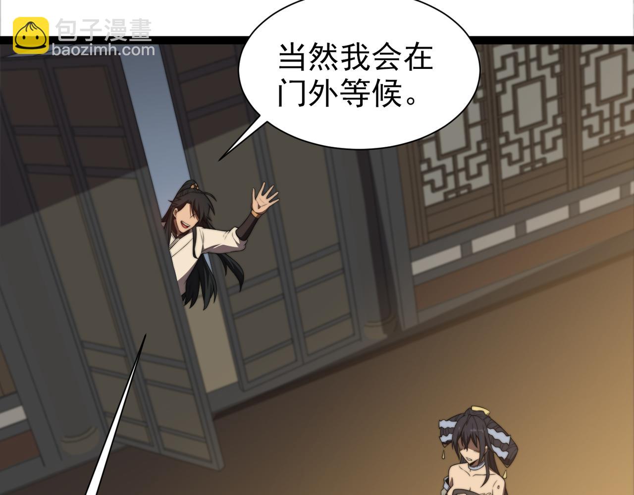 《开挂玩家从0升级》第30章第一季完结 黑山老妖 第41页