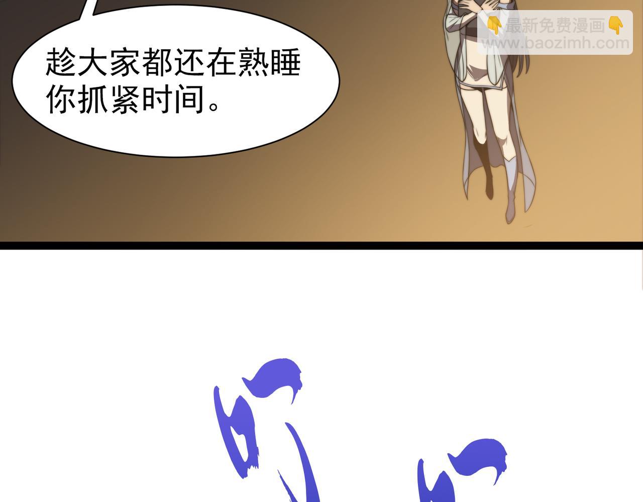 《开挂玩家从0升级》第30章第一季完结 黑山老妖 第42页