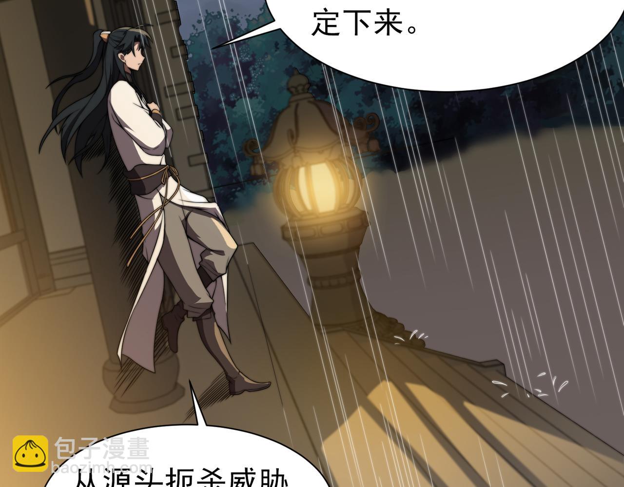 《开挂玩家从0升级》第30章第一季完结 黑山老妖 第44页