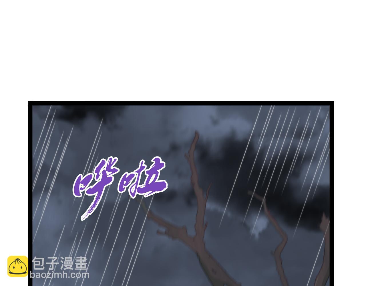 《开挂玩家从0升级》第30章第一季完结 黑山老妖 第5页