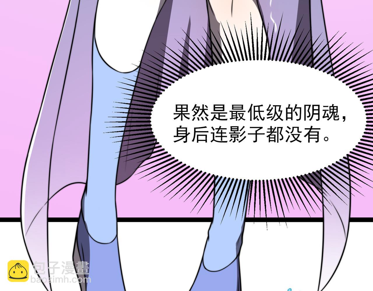 《开挂玩家从0升级》第30章 黑山老妖 第12页