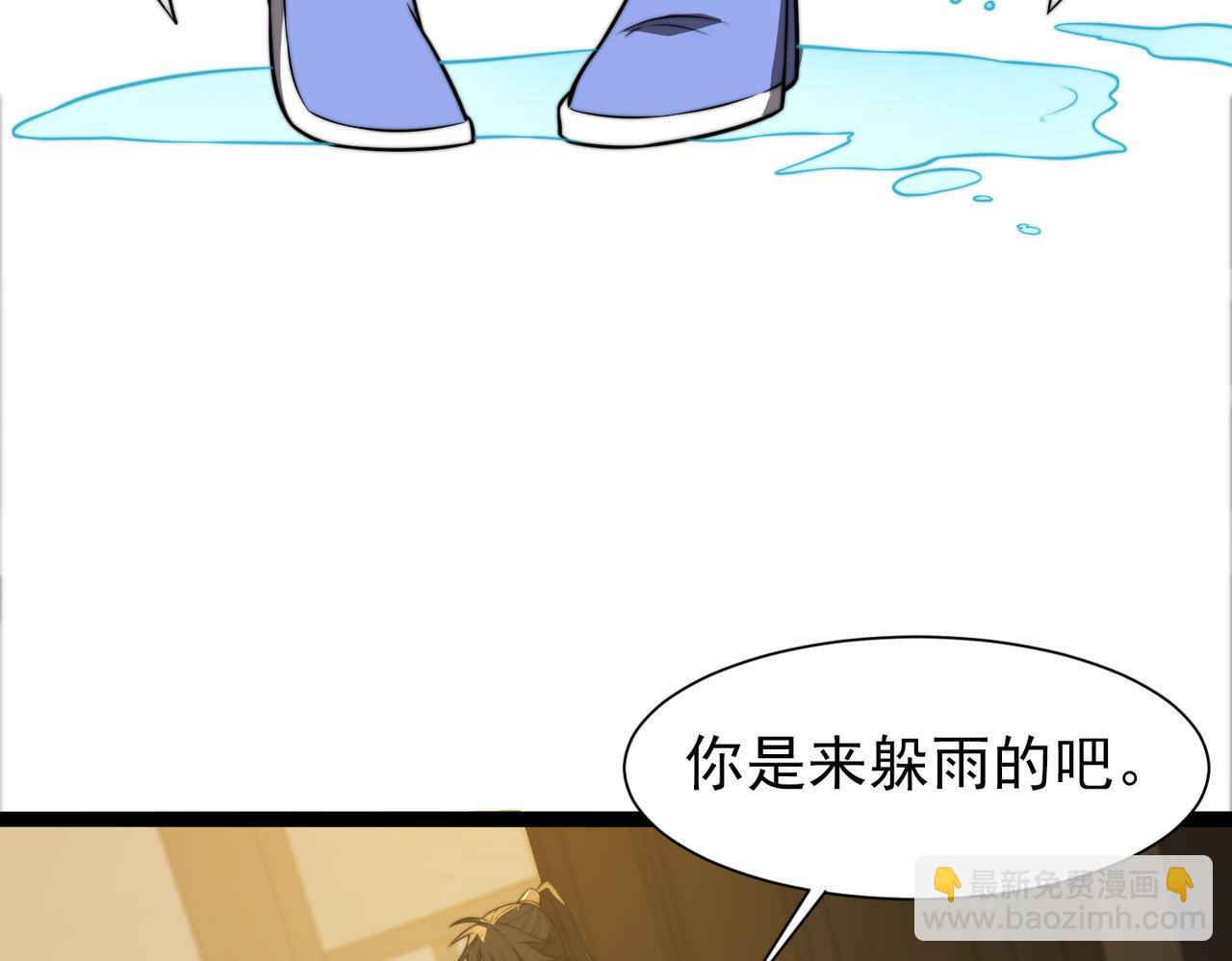 《开挂玩家从0升级》第30章 黑山老妖 第13页