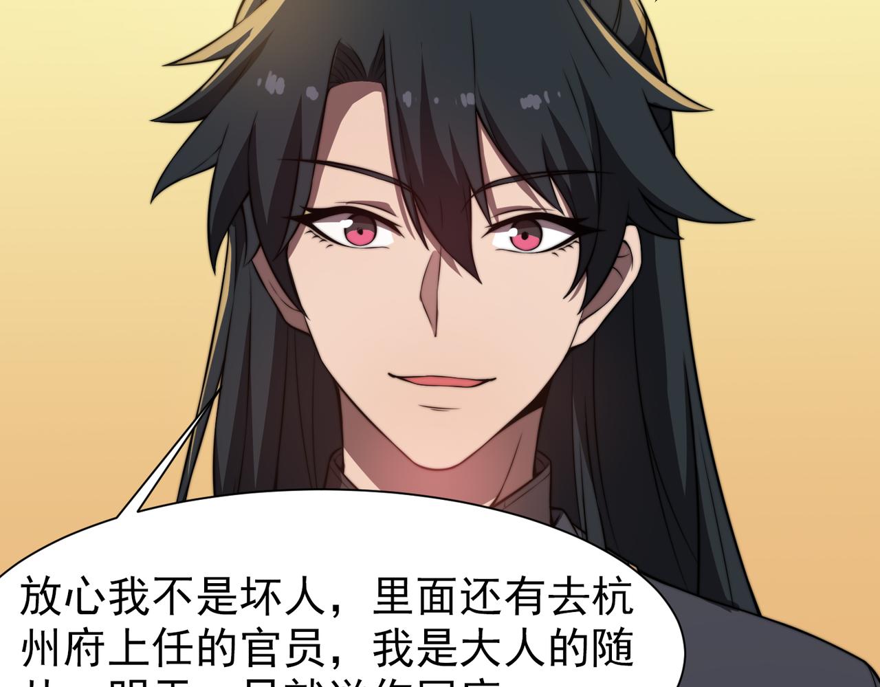 《开挂玩家从0升级》第30章 黑山老妖 第19页