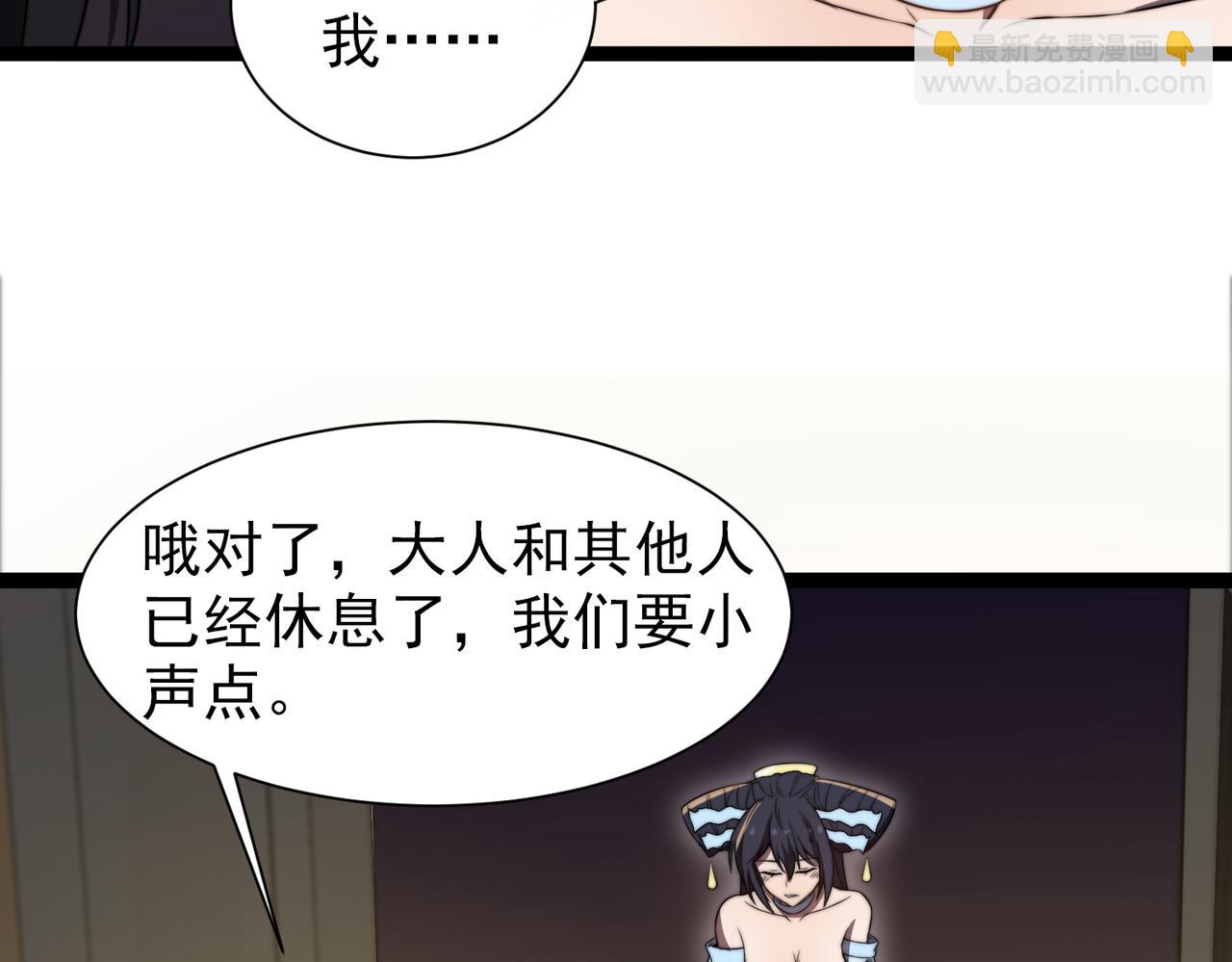 《开挂玩家从0升级》第30章 黑山老妖 第22页