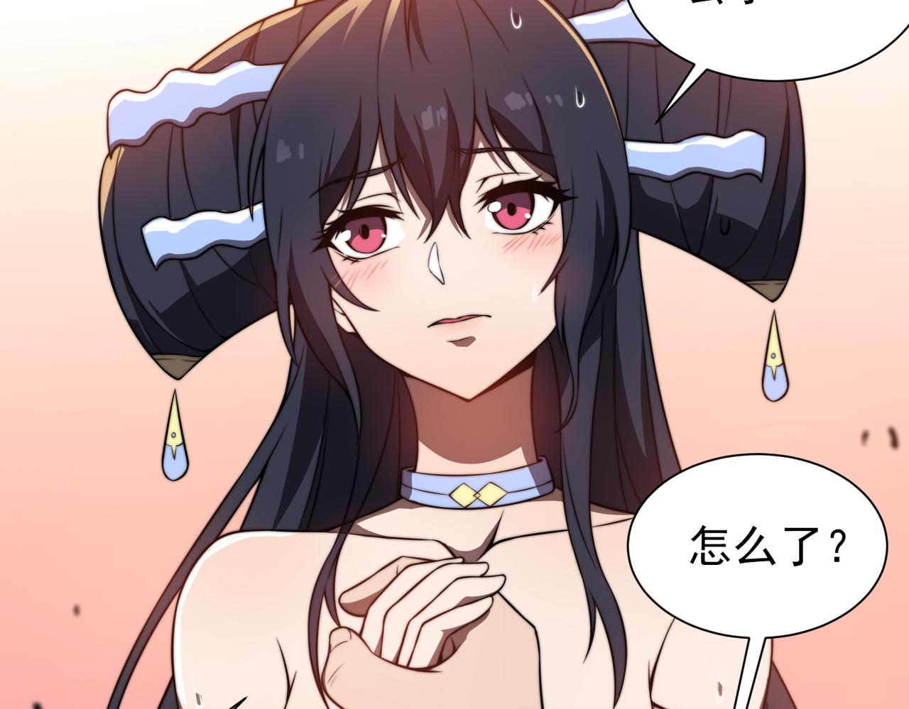 《开挂玩家从0升级》第30章 黑山老妖 第29页