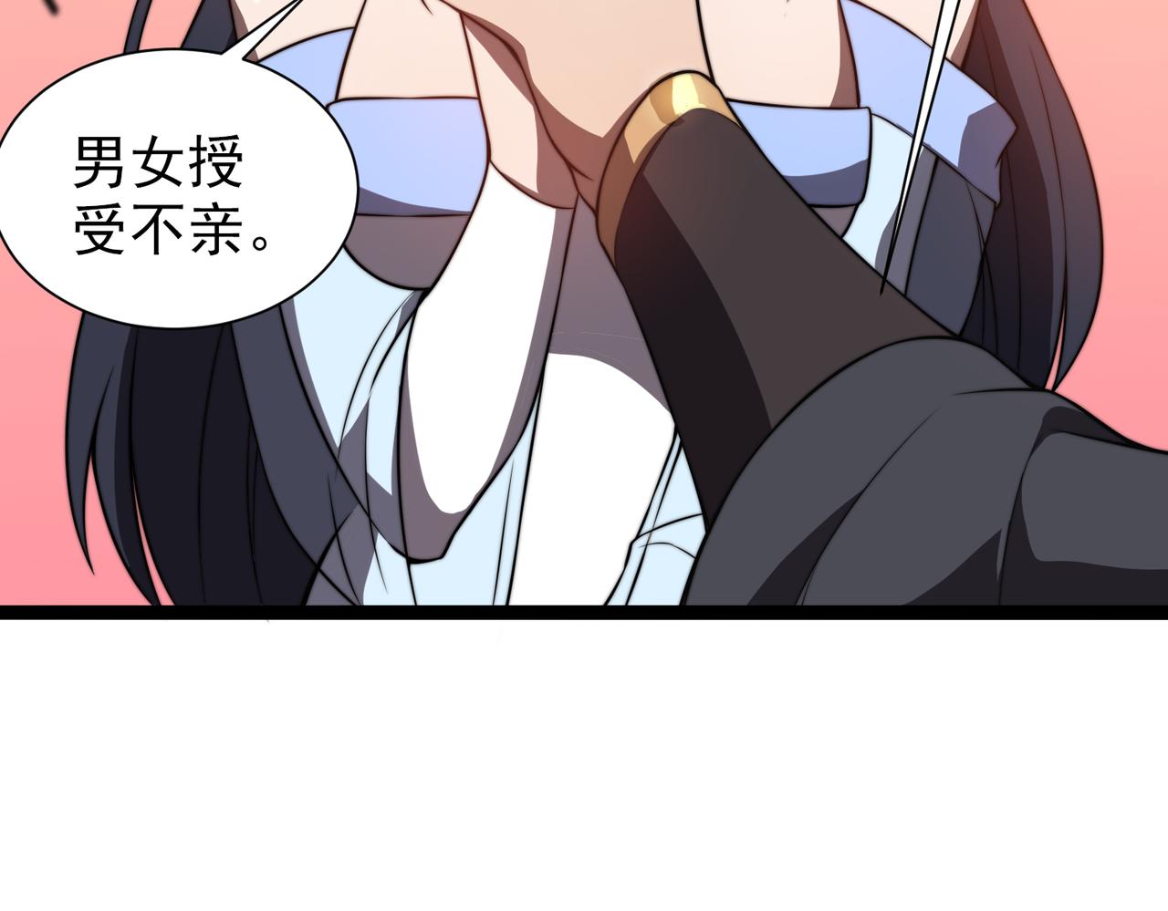 《开挂玩家从0升级》第30章 黑山老妖 第30页