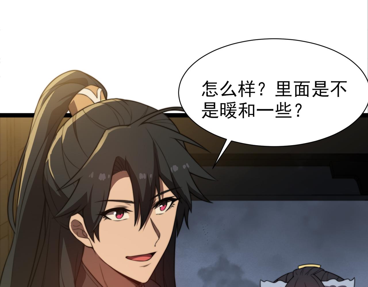 《开挂玩家从0升级》第30章 黑山老妖 第33页