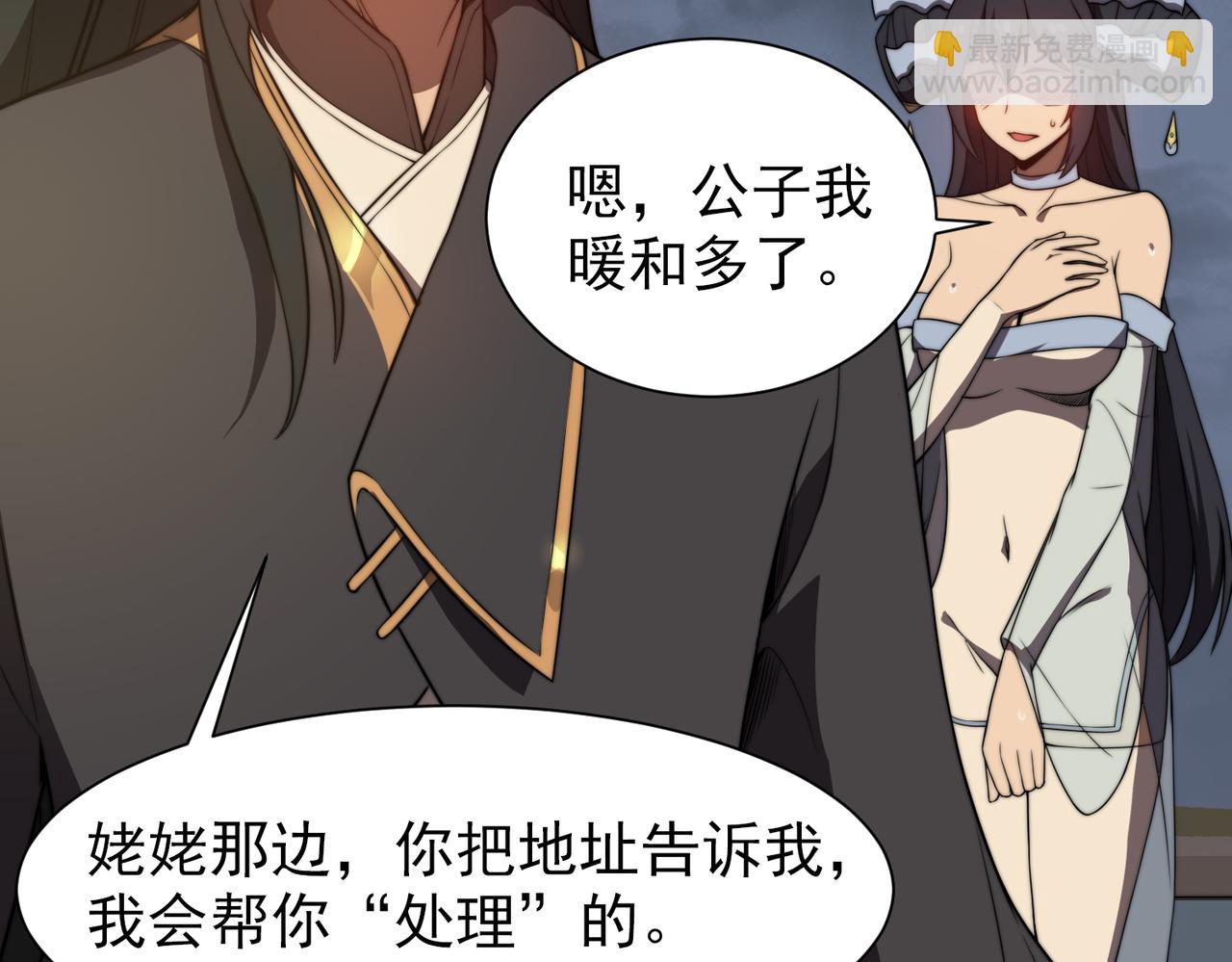 《开挂玩家从0升级》第30章 黑山老妖 第34页
