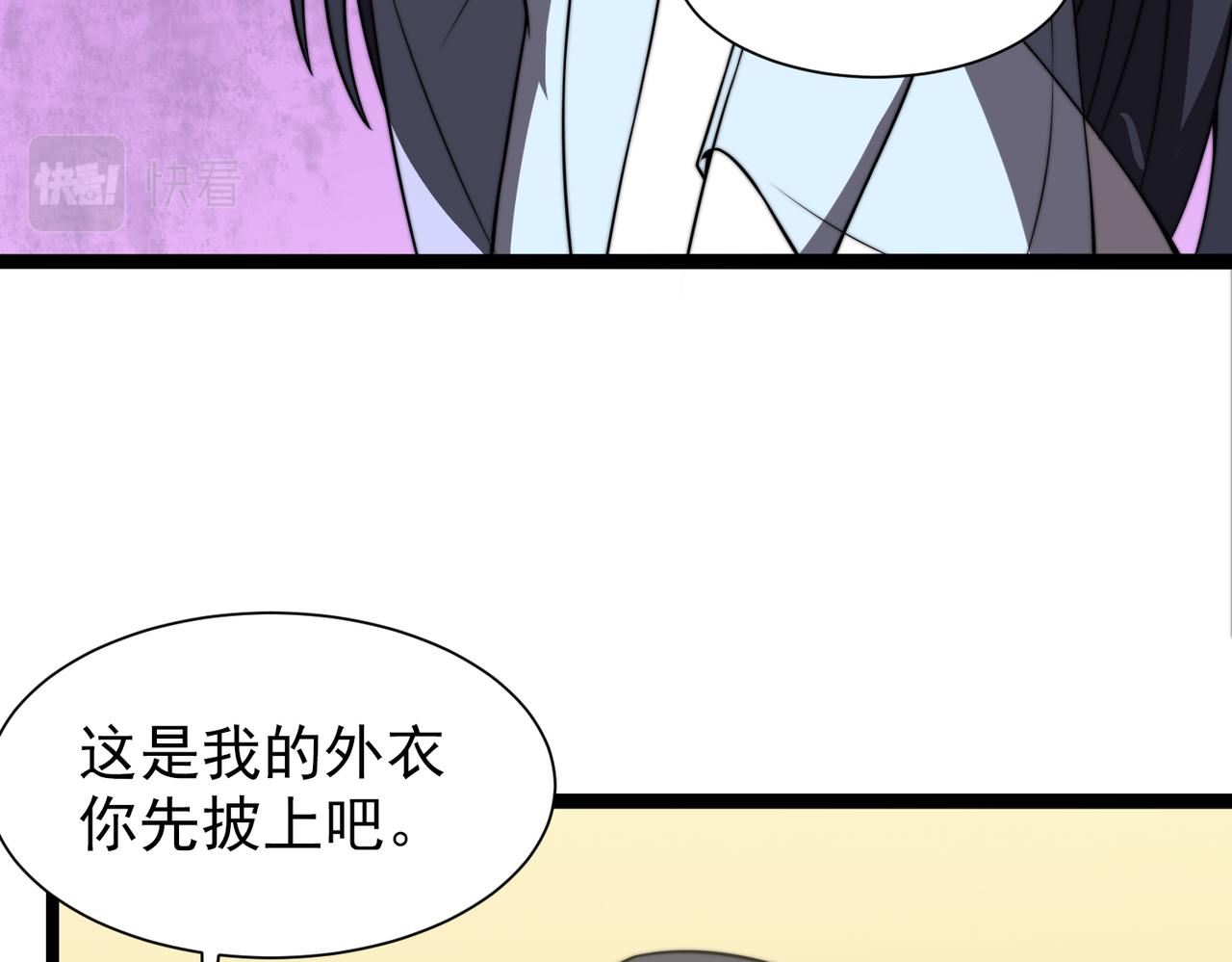 《开挂玩家从0升级》第30章 黑山老妖 第37页