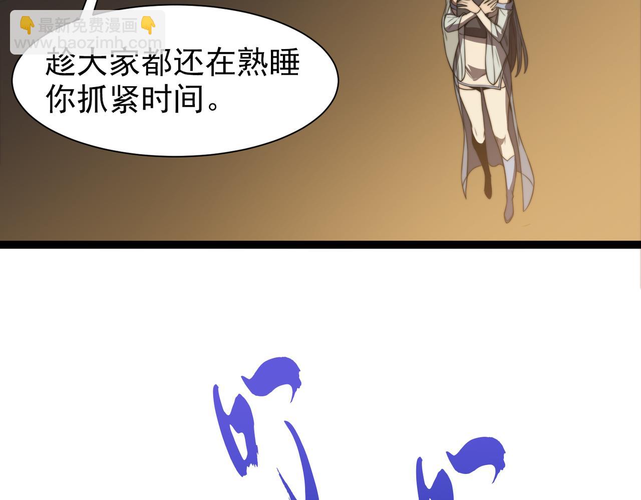 《开挂玩家从0升级》第30章 黑山老妖 第42页