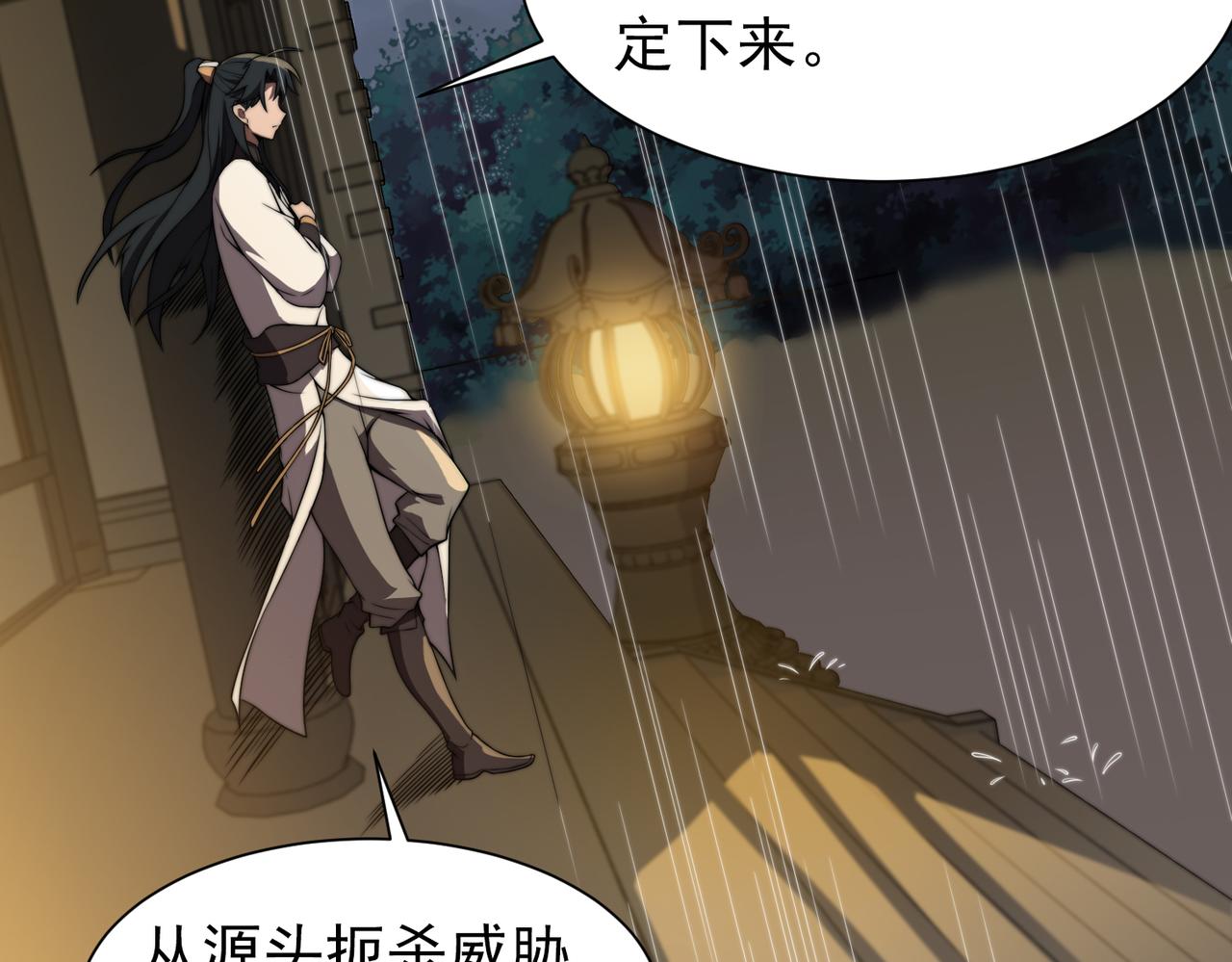 《开挂玩家从0升级》第30章 黑山老妖 第44页