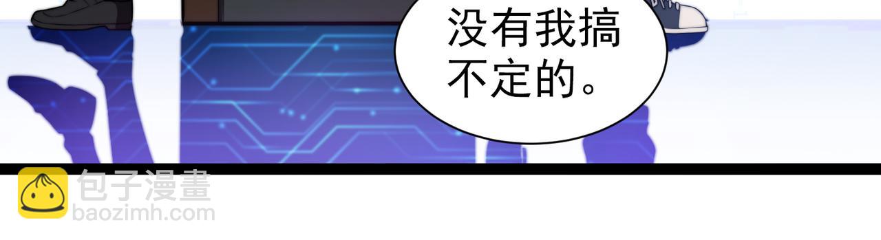 《开挂玩家从0升级》第30章 黑山老妖 第48页