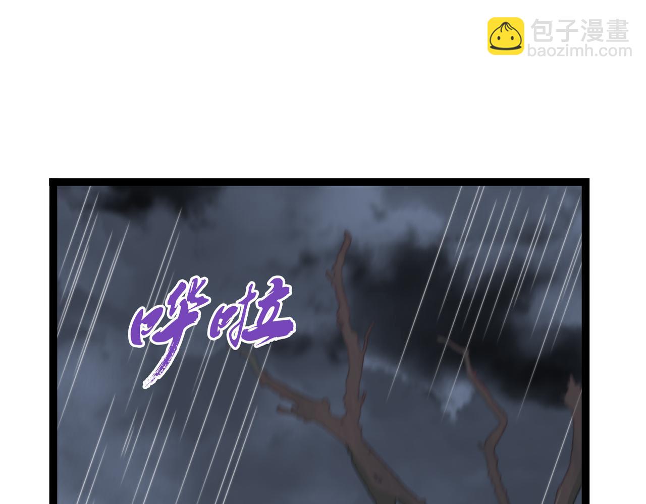 《开挂玩家从0升级》第30章 黑山老妖 第5页