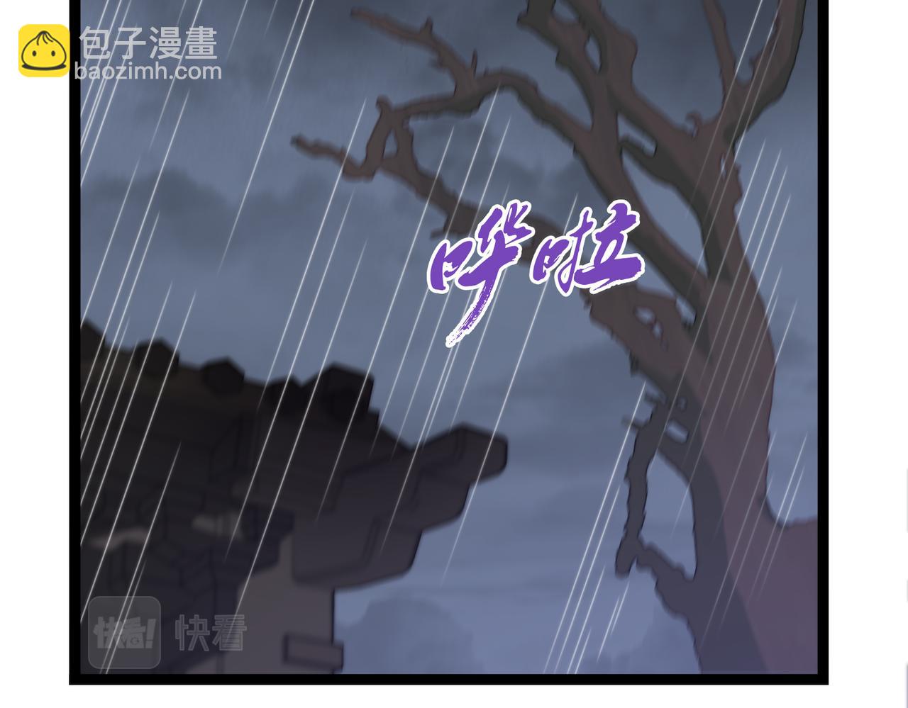 《开挂玩家从0升级》第30章 黑山老妖 第6页