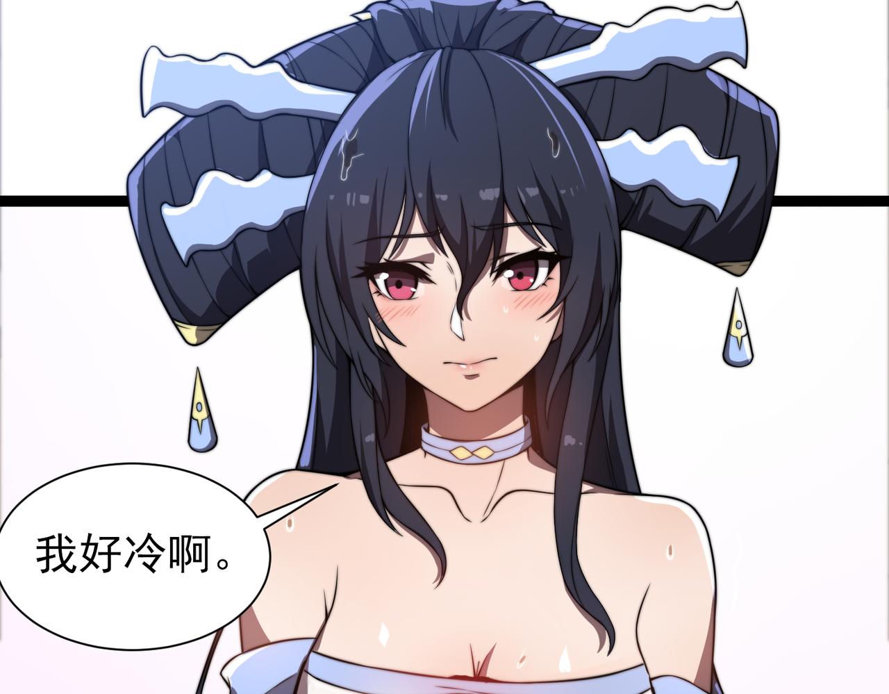 《开挂玩家从0升级》第30章 黑山老妖 第9页