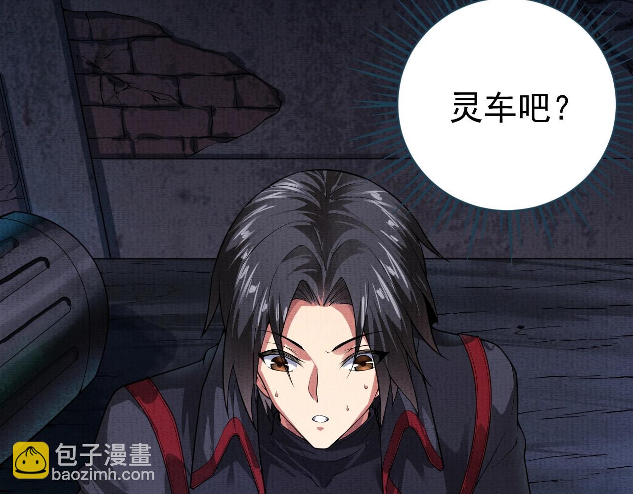 《我在黄泉有座房》第2话 我的黄泉海景房？ 第10页