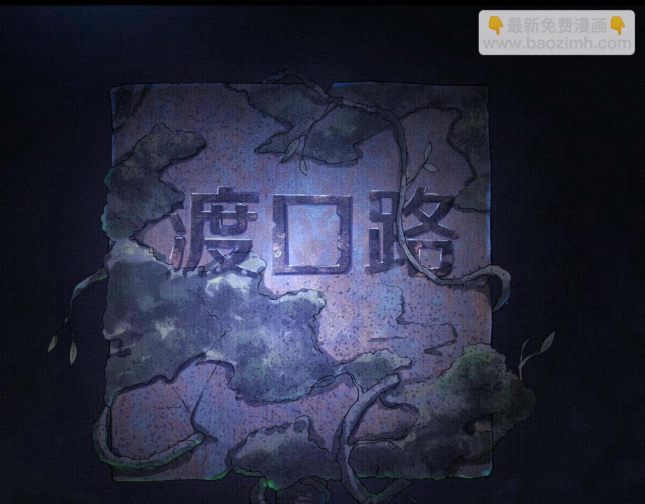 《我在黄泉有座房》第2话 我的黄泉海景房？ 第24页