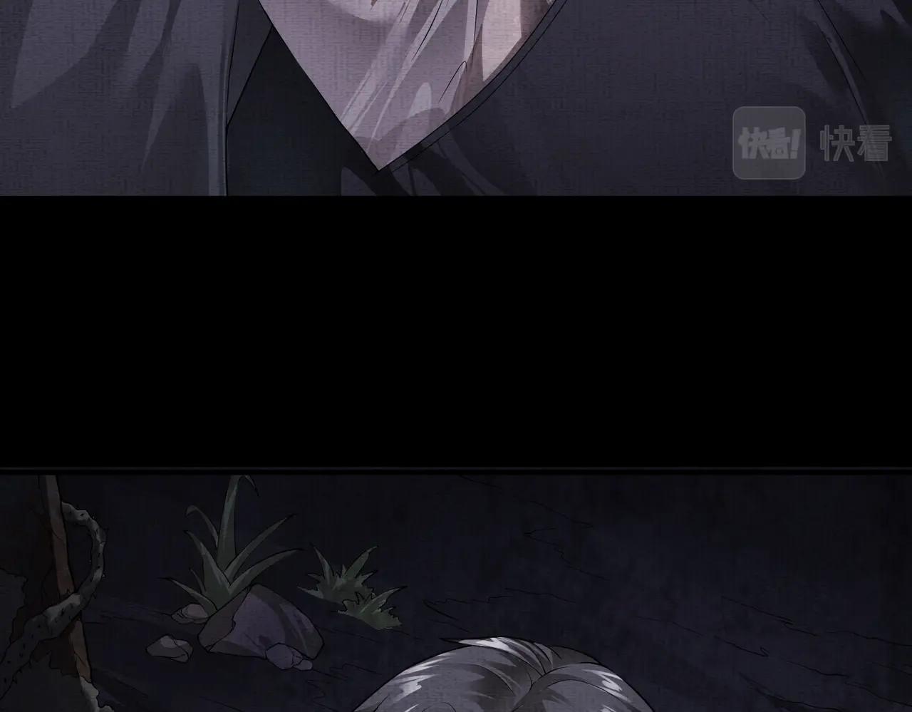 《我在黄泉有座房》第2话 我的黄泉海景房？ 第29页