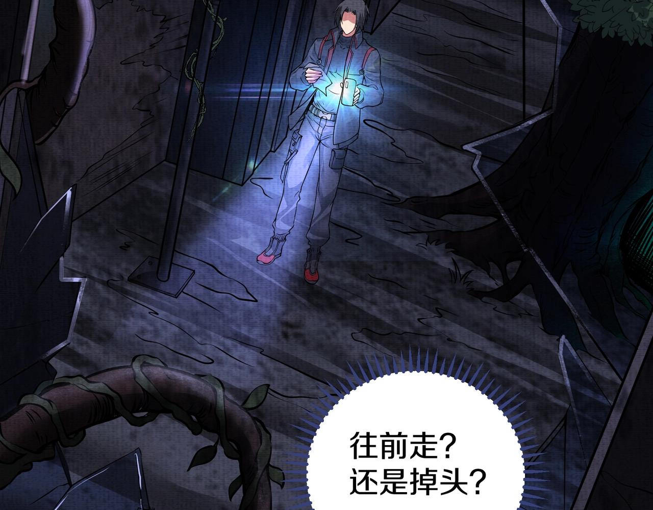 《我在黄泉有座房》第2话 我的黄泉海景房？ 第35页