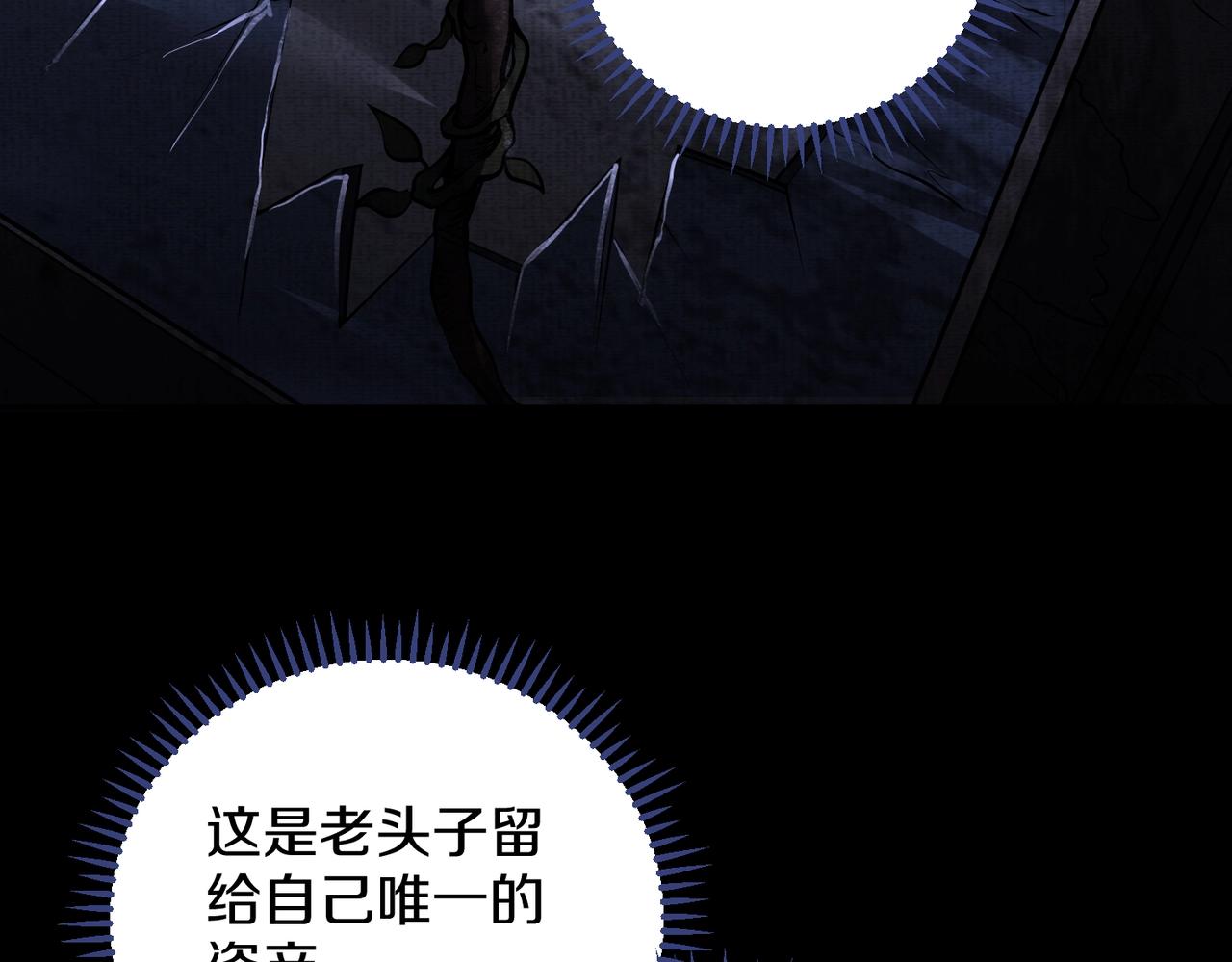 《我在黄泉有座房》第2话 我的黄泉海景房？ 第36页