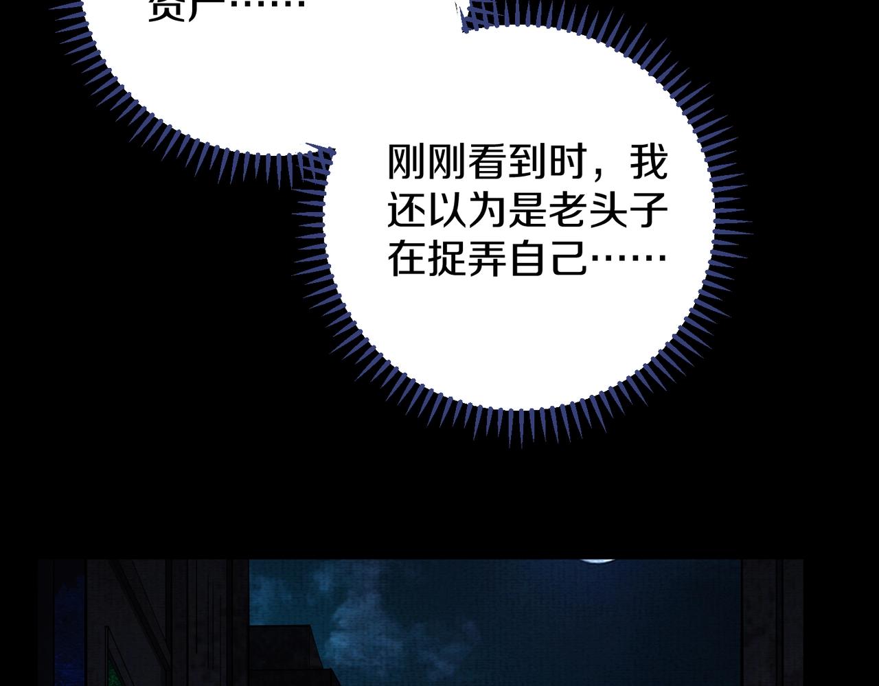 《我在黄泉有座房》第2话 我的黄泉海景房？ 第37页