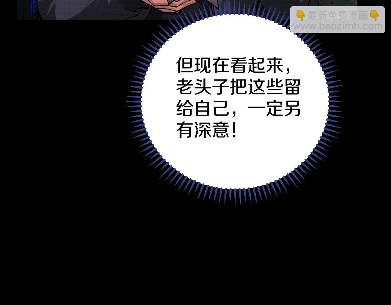 《我在黄泉有座房》第2话 我的黄泉海景房？ 第39页
