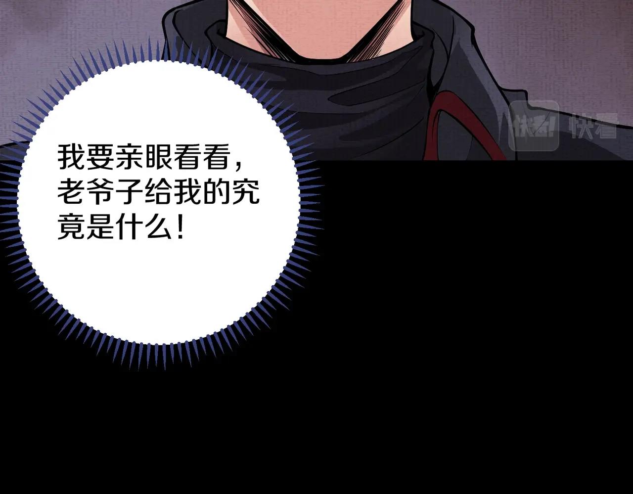 《我在黄泉有座房》第2话 我的黄泉海景房？ 第41页