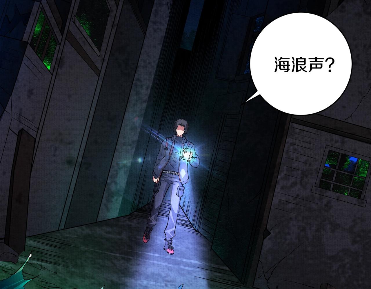 《我在黄泉有座房》第2话 我的黄泉海景房？ 第44页