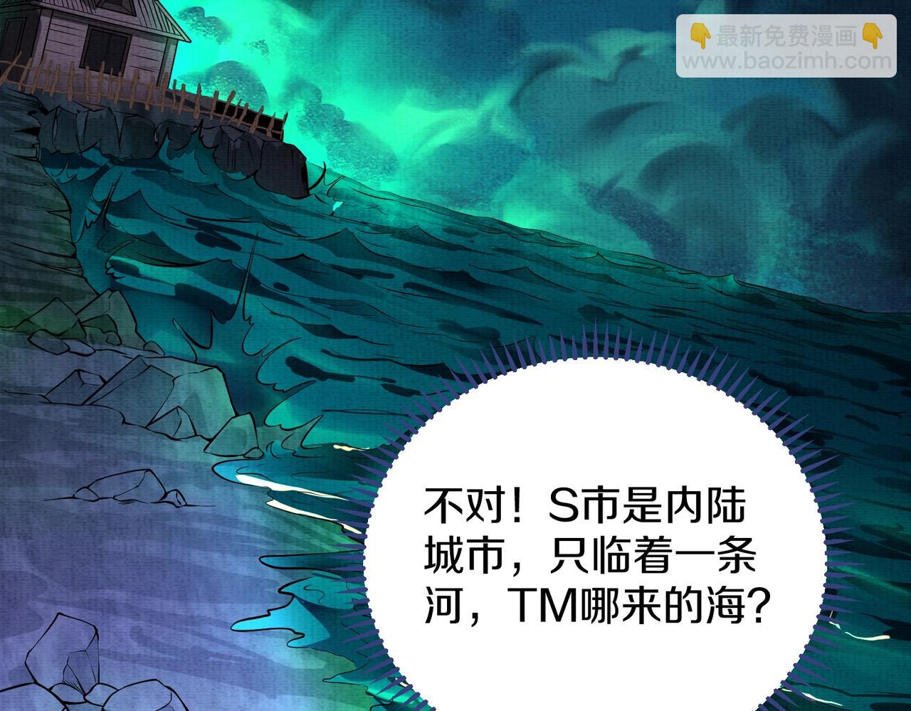 《我在黄泉有座房》第2话 我的黄泉海景房？ 第47页