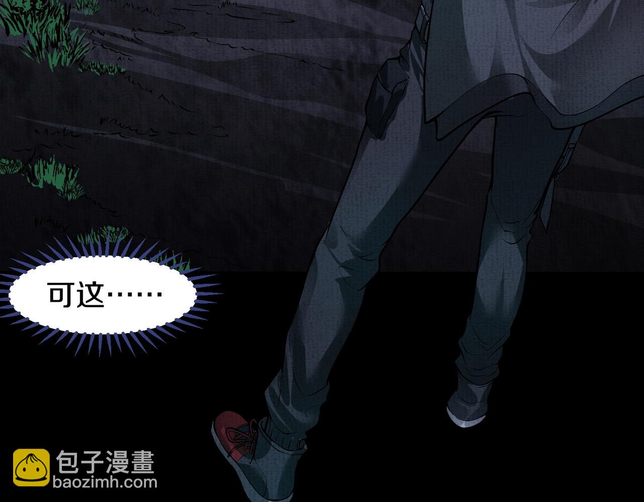 《我在黄泉有座房》第2话 我的黄泉海景房？ 第49页