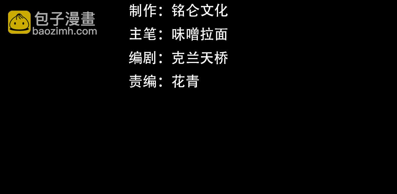 《我在黄泉有座房》第2话 我的黄泉海景房？ 第4页