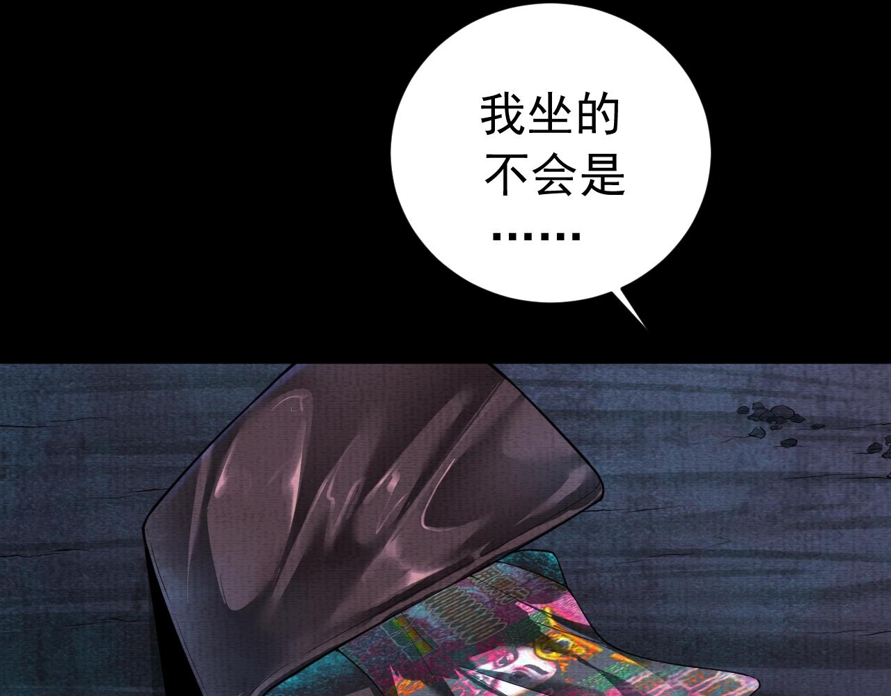 《我在黄泉有座房》第2话 我的黄泉海景房？ 第8页