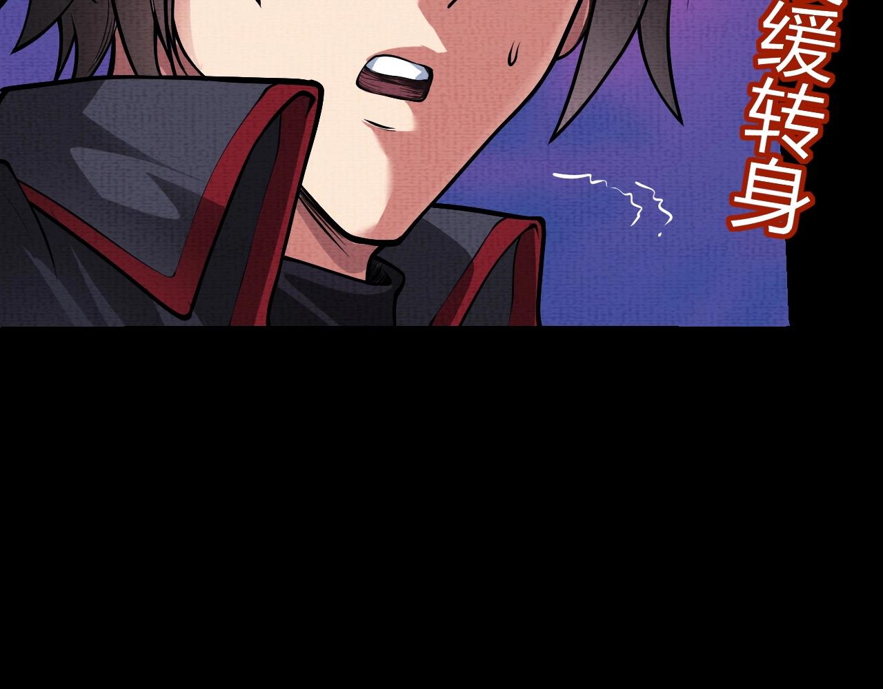 《我在黄泉有座房》第3话 我的地盘我做主！ 第11页