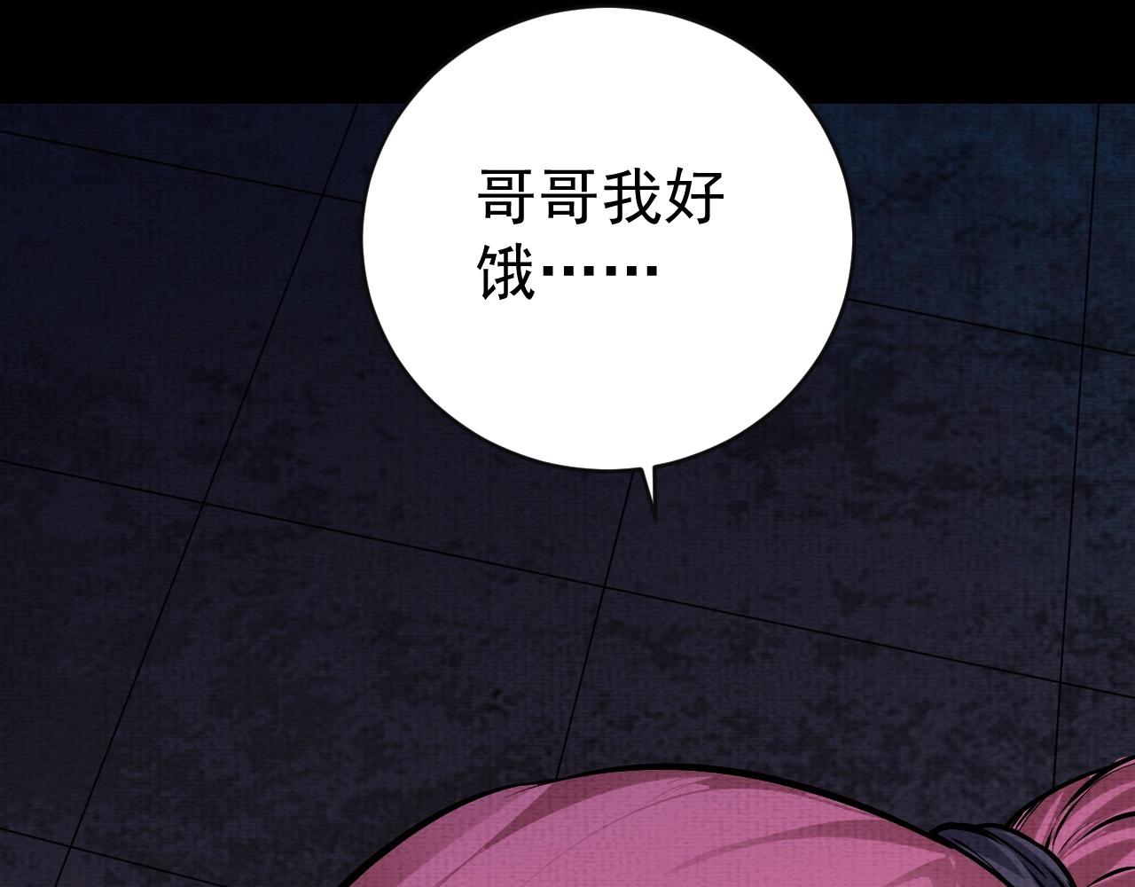 《我在黄泉有座房》第3话 我的地盘我做主！ 第12页