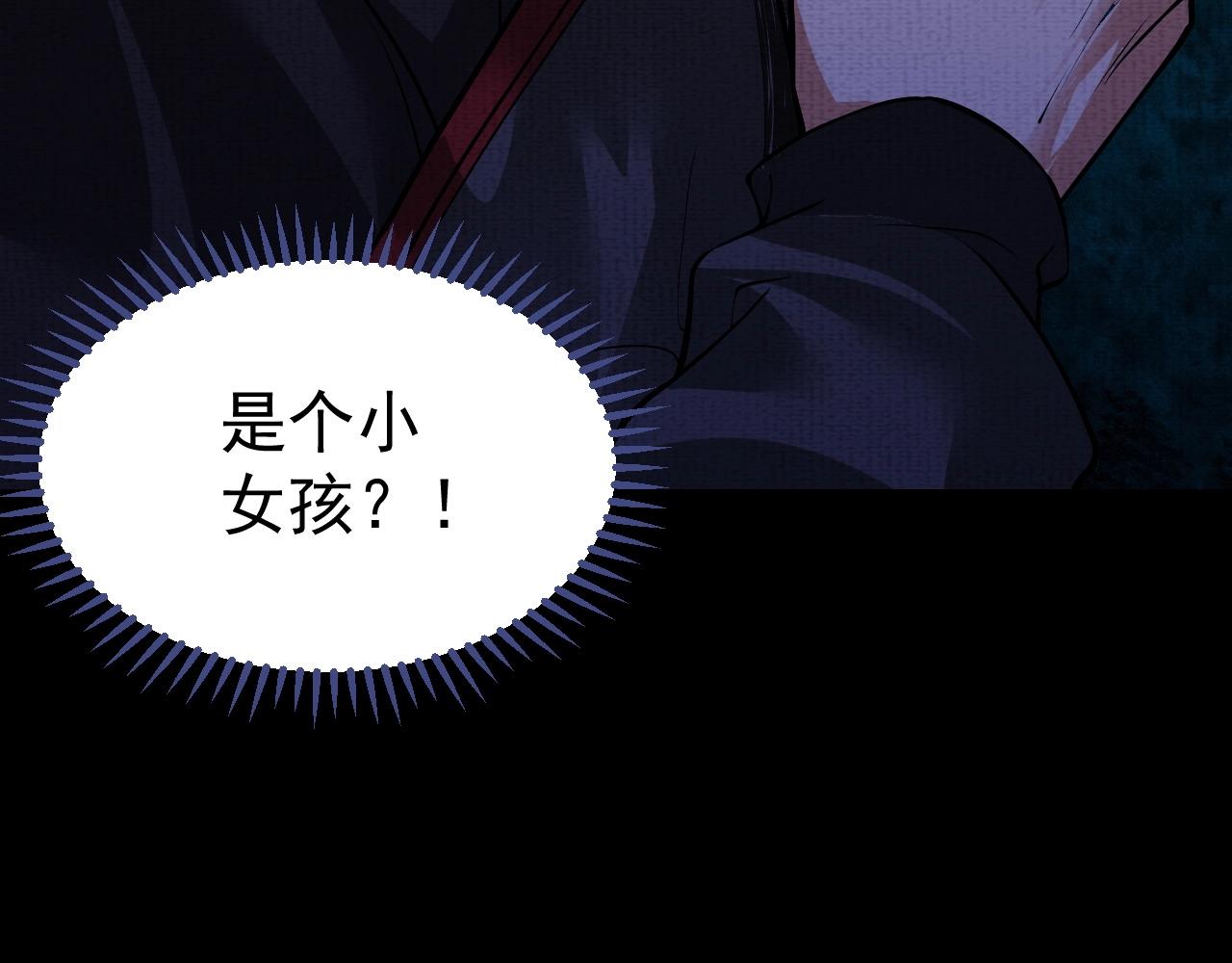 《我在黄泉有座房》第3话 我的地盘我做主！ 第15页