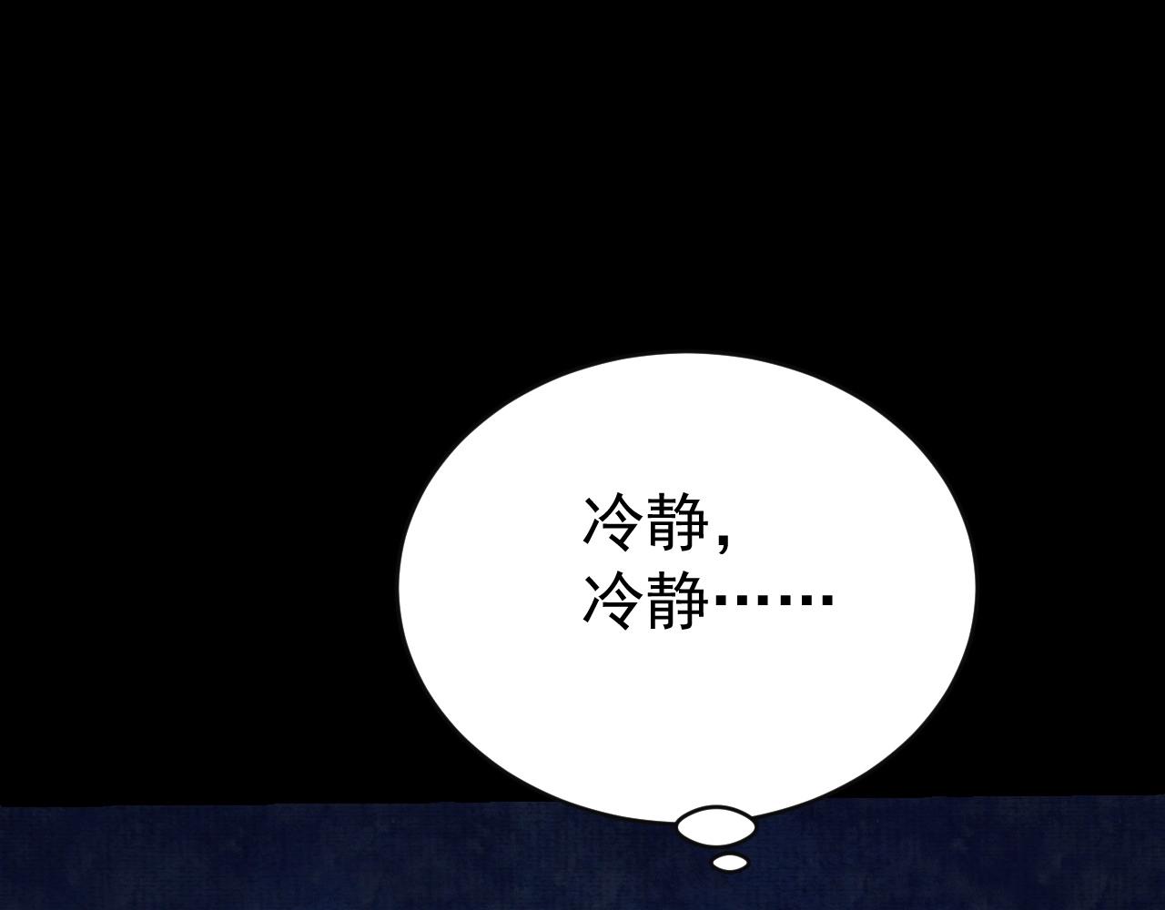 《我在黄泉有座房》第3话 我的地盘我做主！ 第16页