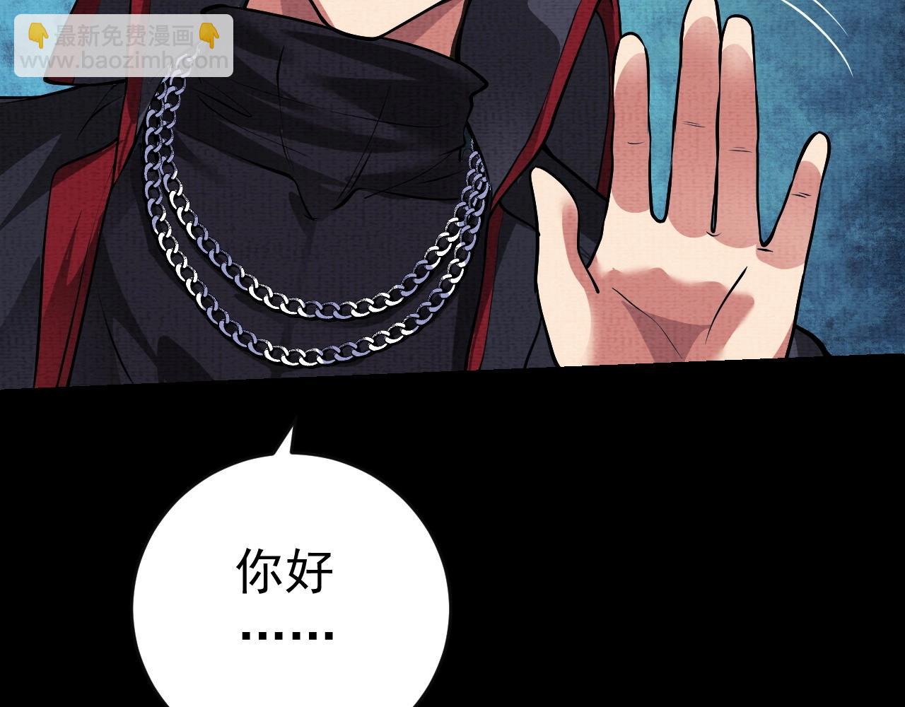 《我在黄泉有座房》第3话 我的地盘我做主！ 第18页