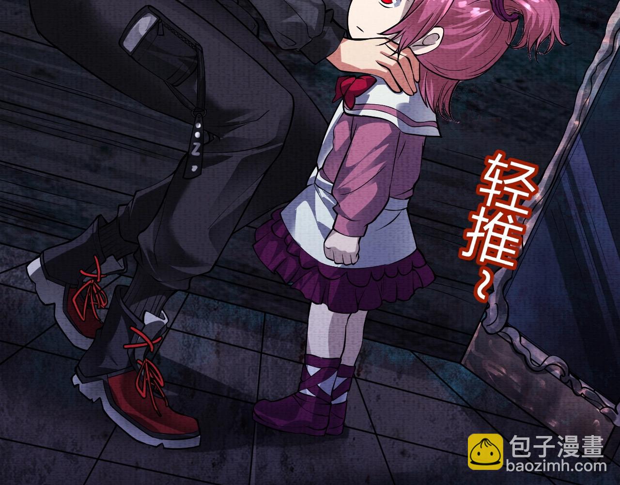 《我在黄泉有座房》第3话 我的地盘我做主！ 第21页